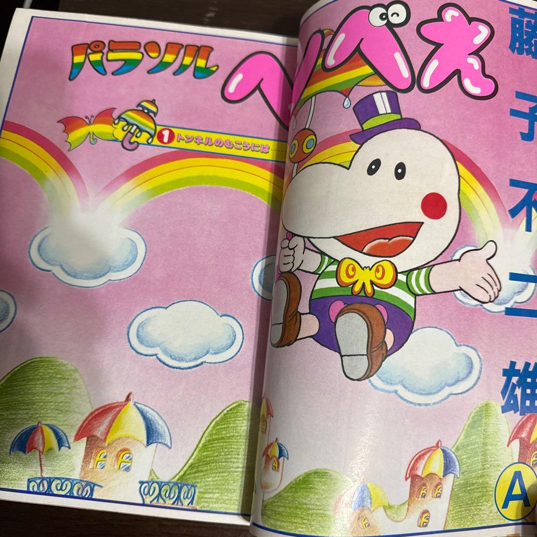 月刊ヒーローマガジン　創刊号