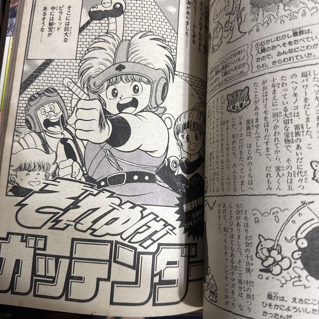 月刊ヒーローマガジン　創刊号