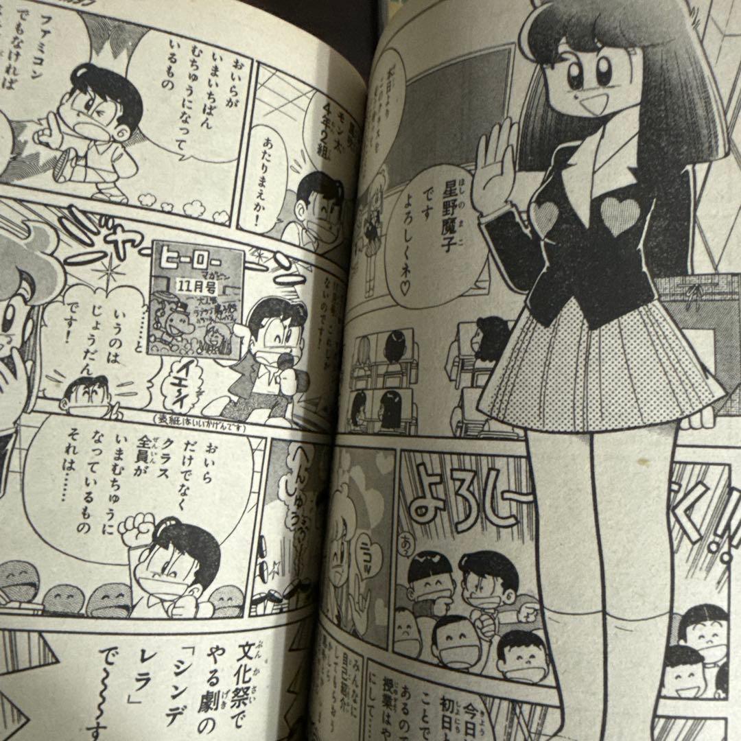 月刊ヒーローマガジン　創刊号