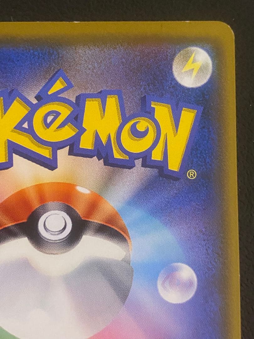 イーブイ ムンク展 プロモ