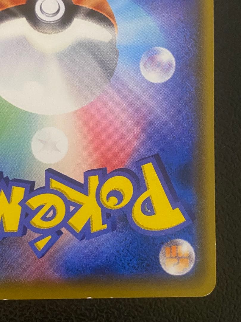 イーブイ ムンク展 プロモ