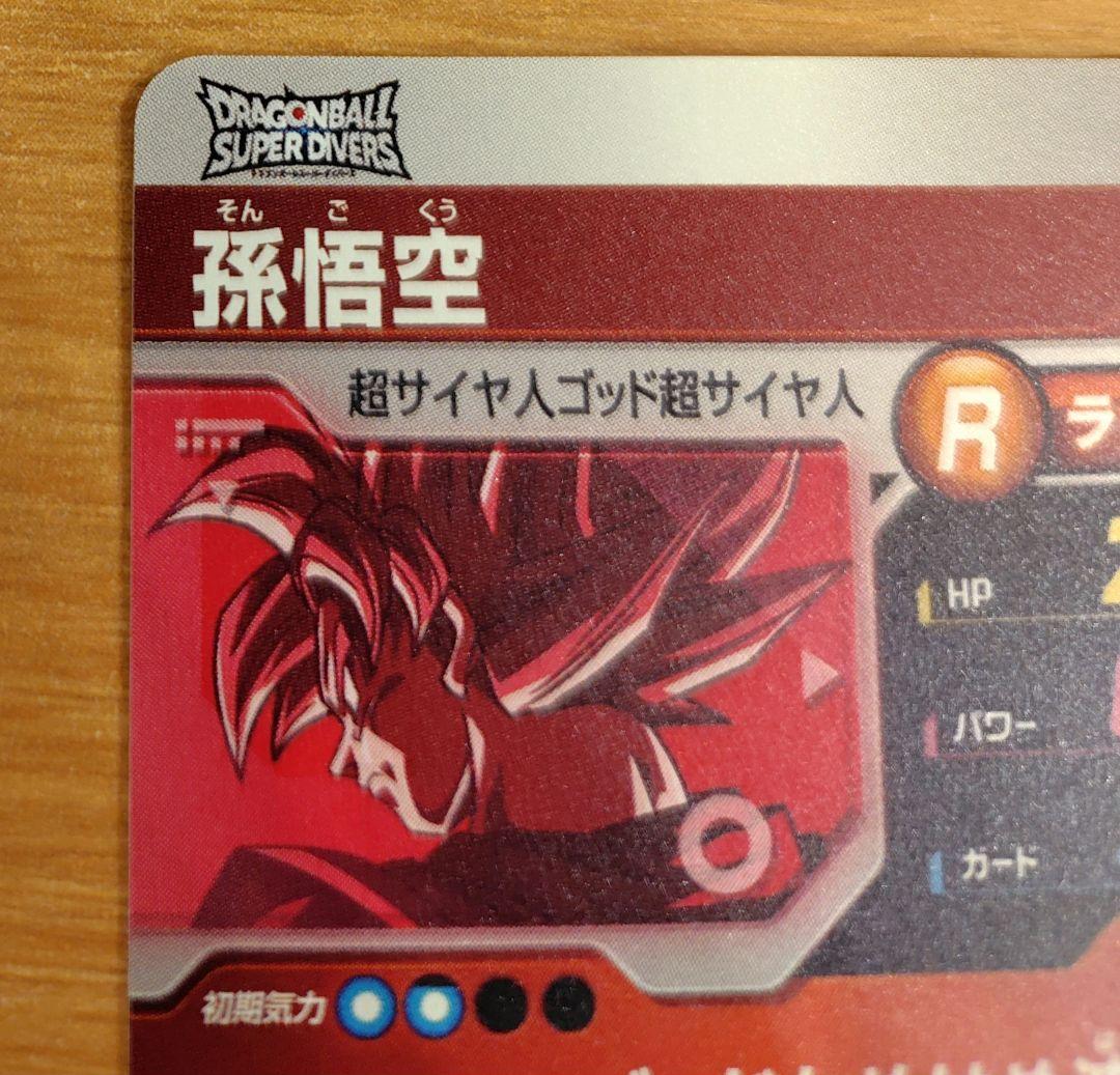 スーパードラゴンボールダイバーズ　 SDVTP-001 SDVTP-002