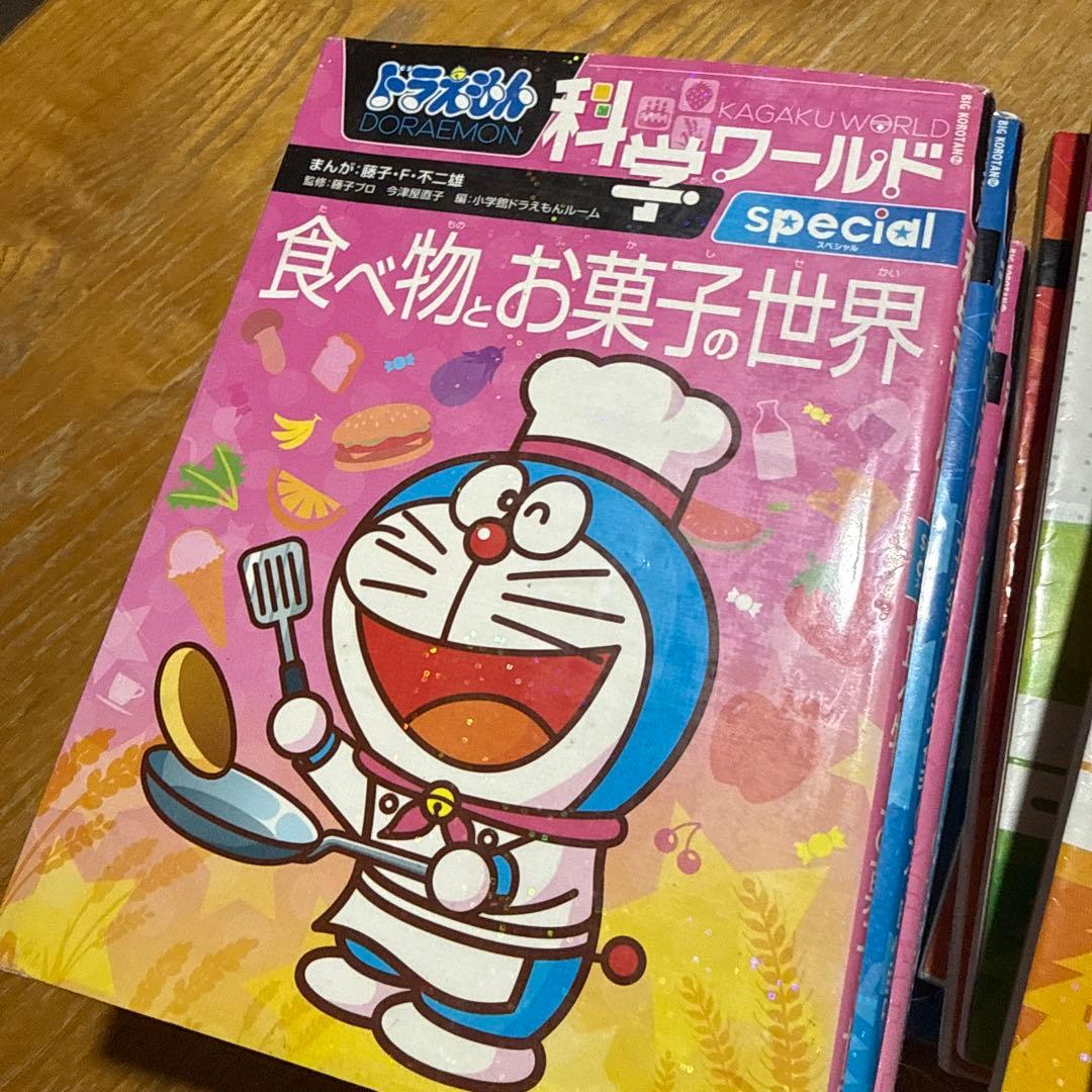 ドラえもん 化学ワールドセット12冊