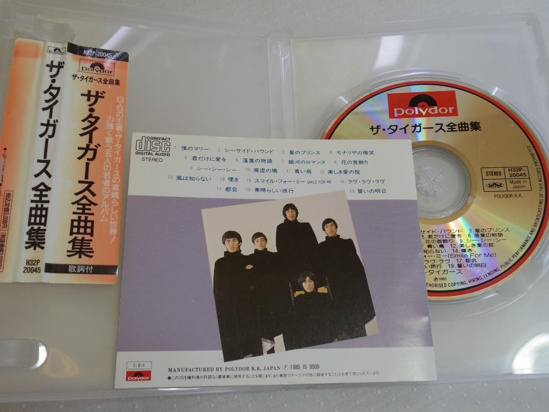 DVD・CD　森本タローバースデーライブ　瞳みのる１０周年ライブ　ザ・タイガース