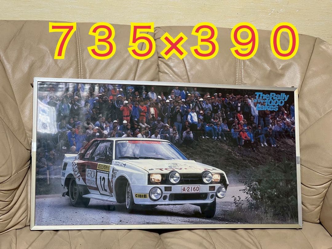 プラモデル　レジンキット　モデラーズ トヨタセリカ完成品 　ポスターパネル　車