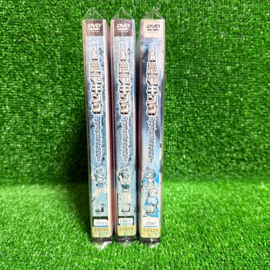 【アニメ・DVD】古代王者・恐竜キング・Dキッズ・アドベンチャー・全巻セット