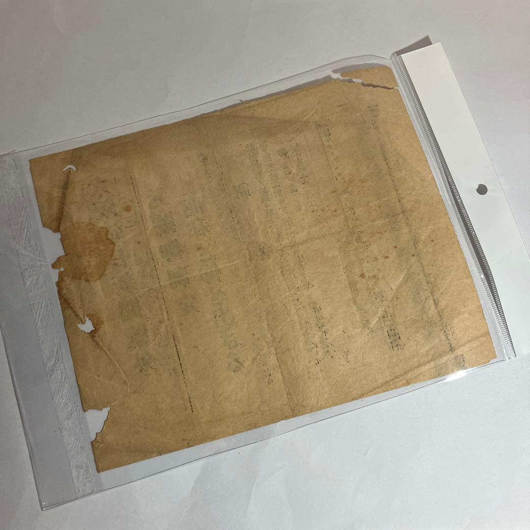 大阪毎日新聞號外「壮烈無比なる乃木夫人の最期（大正元）」「元號御制定（昭和元）」