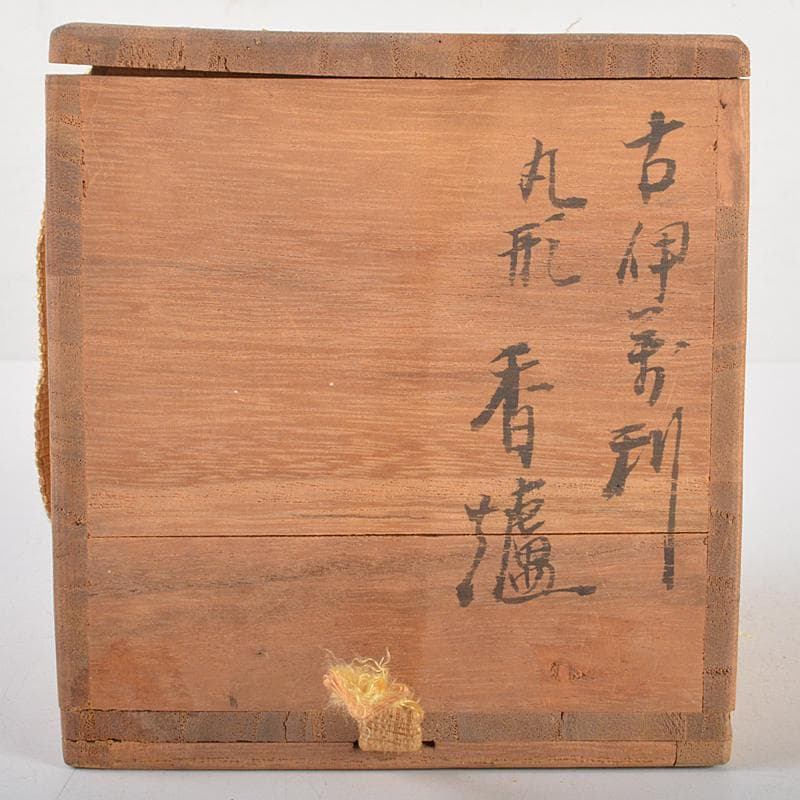 伊万里焼　赤絵金彩　獅子文　丸形三足香炉　透かし火屋付　時代箱付　D　R7196