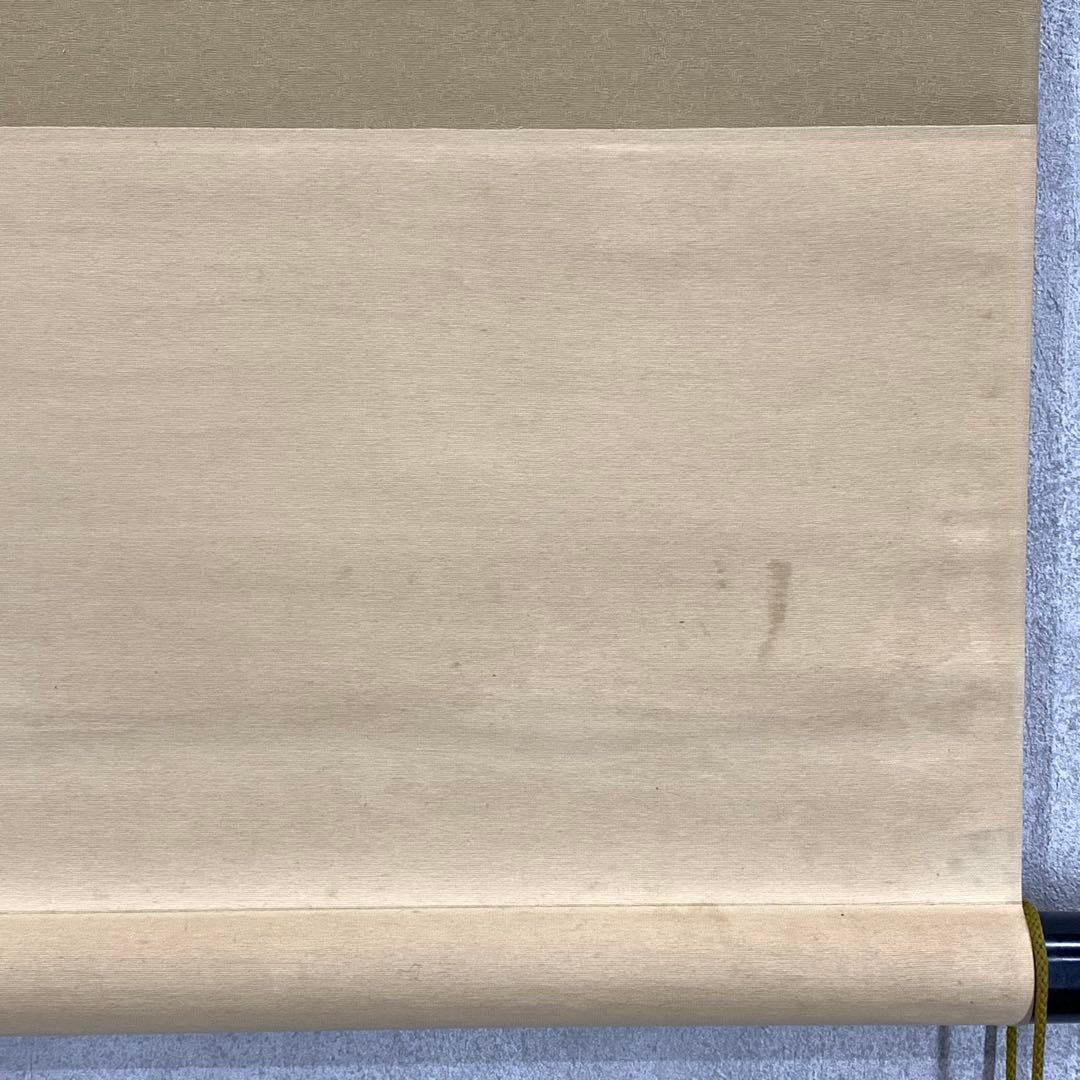 掛軸 僧 光輪 降福穣々 木箱 画賛 七福神 書 水墨画 A-22