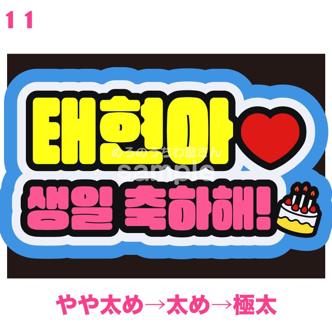 2月5日までリピ【Mii】さま専用ページ　オーダー 名前 うちわ 文字 連結