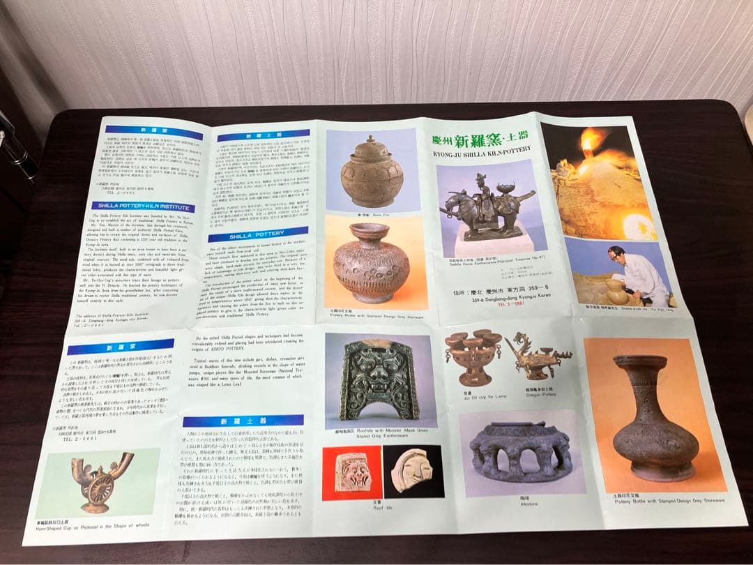 新羅土器　古美術　古物　美術品　骨董品