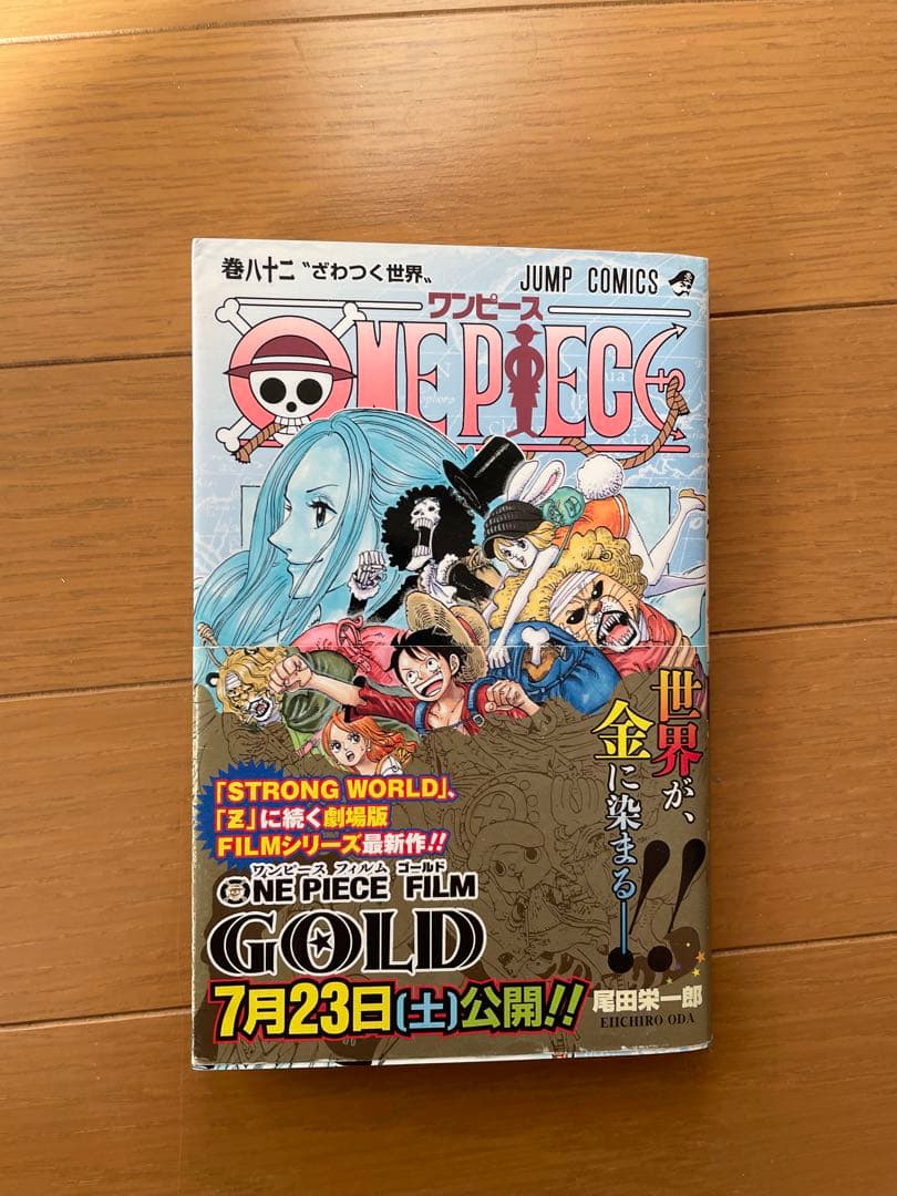 ONE PIECE ワンピース　1〜113巻　全巻セット　おまけ付き　尾田栄一郎