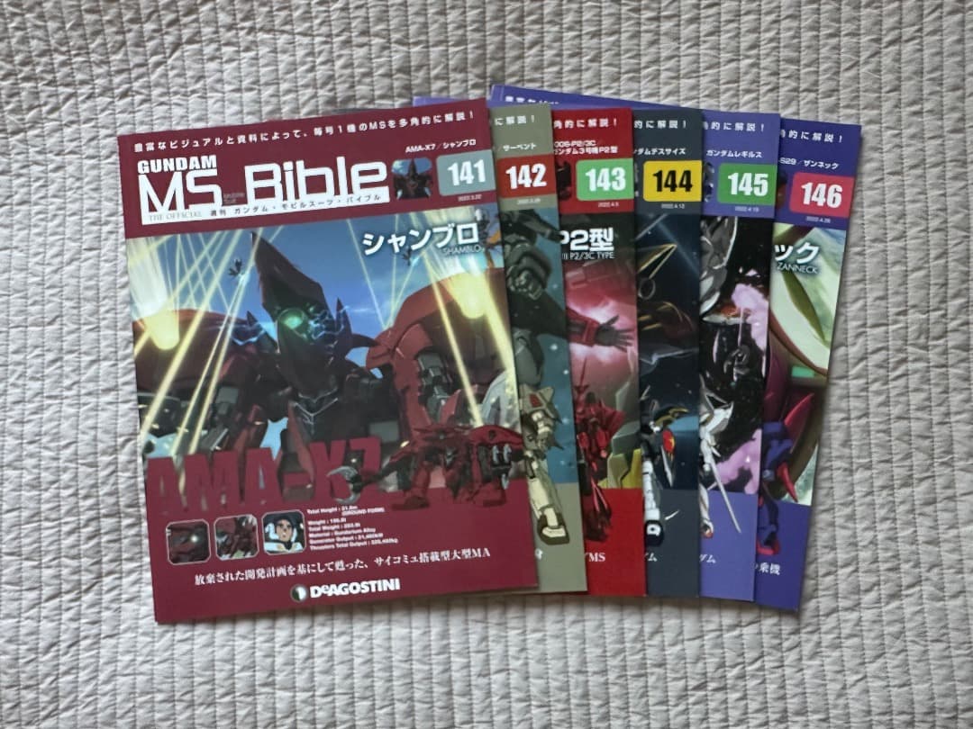 週刊　ガンダム・モビルスーツ・バイブル　145冊セット