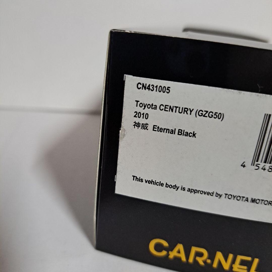 CAR NEL センチュリー GZG50 2010 神威 カーネル カムイ