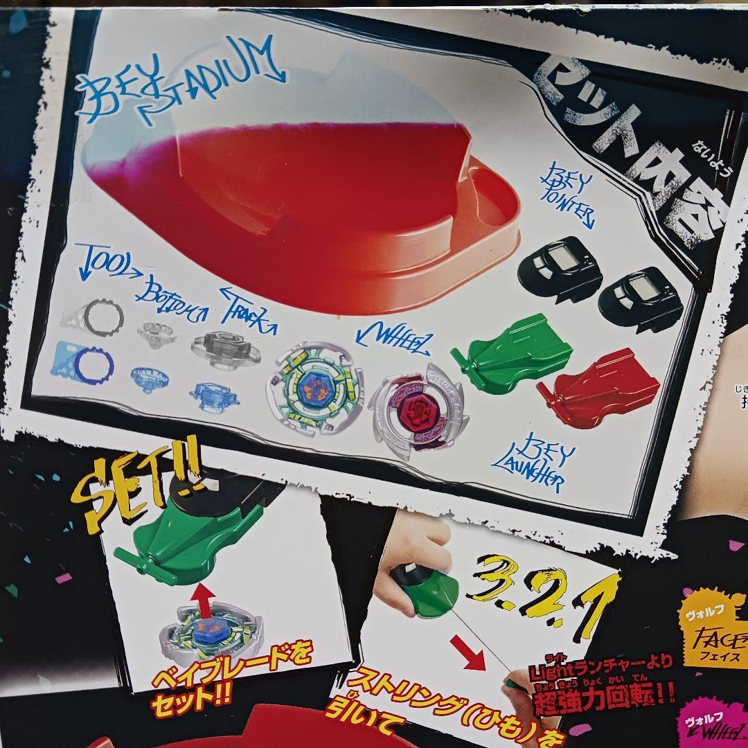 ジャム【内装未開封】メタルファイト ベイブレード BB-20 ベイバトル