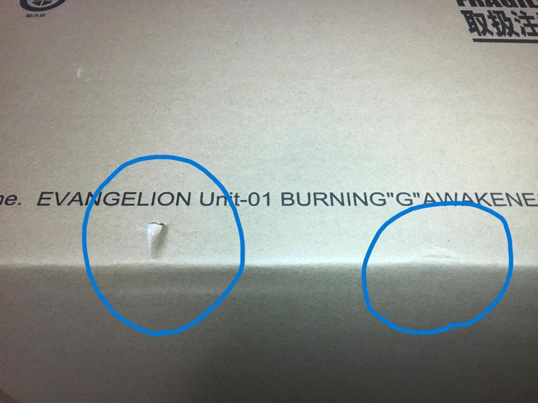 ゴジラ対エヴァンゲリオン　東宝30cm　エヴァ初号機　バーニングG覚醒形態