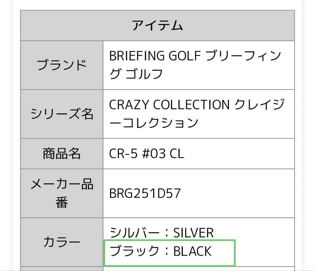 BRIEFING キャディバッグ ブラック　限定品　ほぼ新品