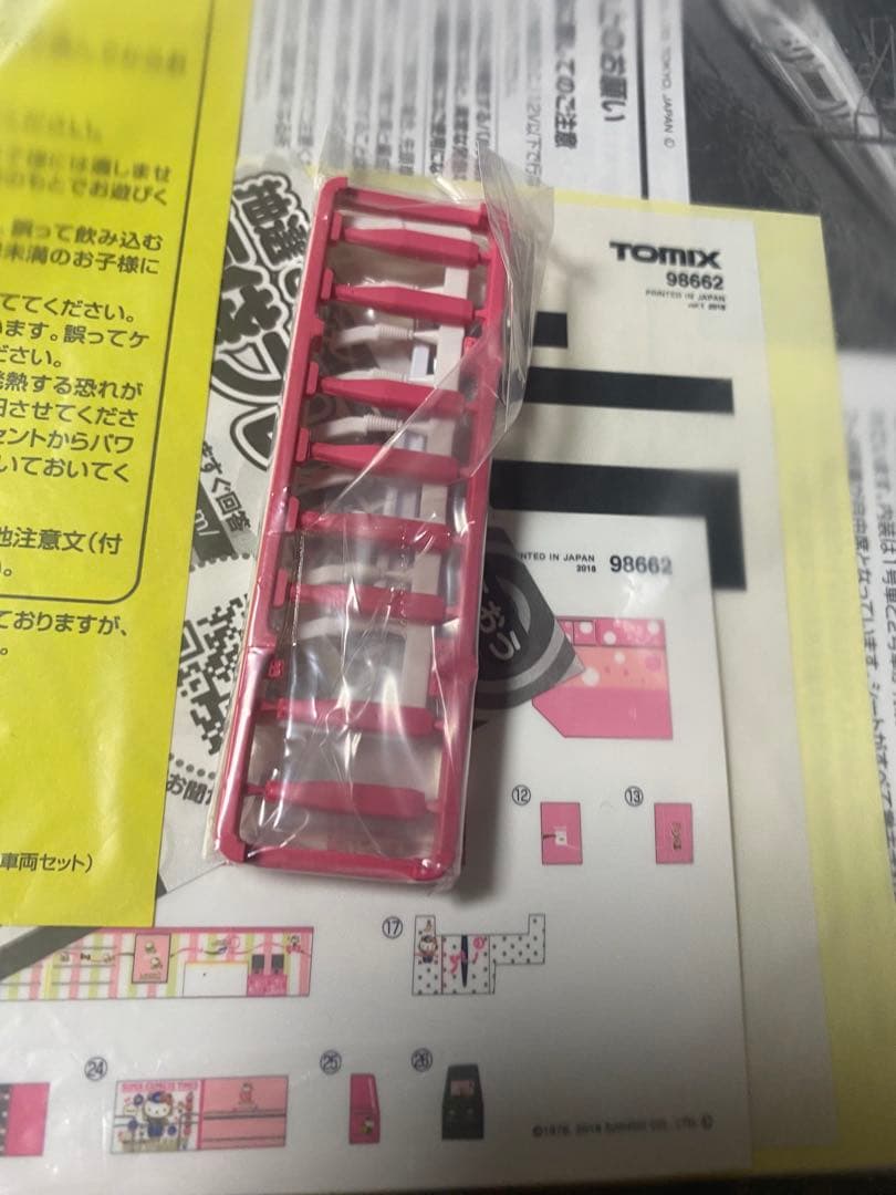 JR500系ハローキティ新幹線　TOMIX 98662 山陽新幹線