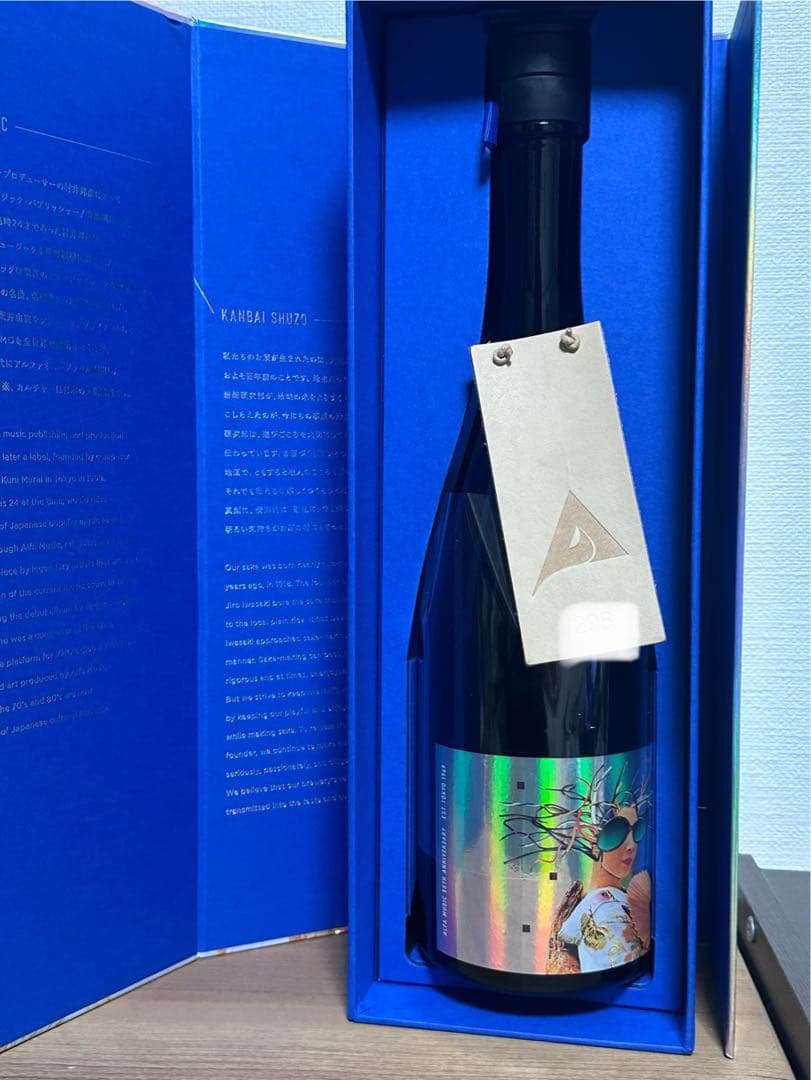 ALFA55 限定 日本酒 坂本龍一 YMO【一時的に値引き中】