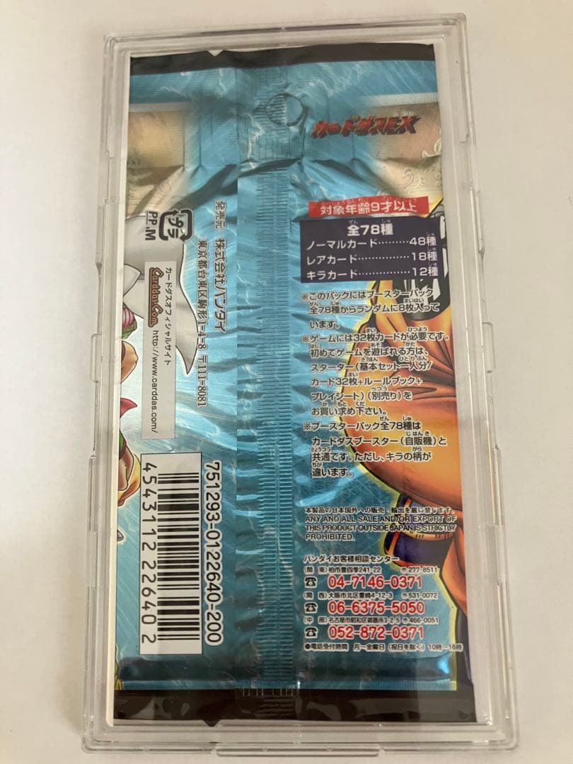 ドラゴンボールカードゲーム未開封1パック（後ろはディスプレイです。）