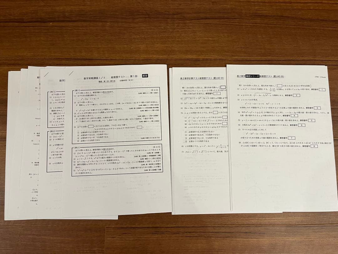 鉄緑会　高2 数学実戦講座I/II 人気数学講師　授業冊子、プリント一年分セット