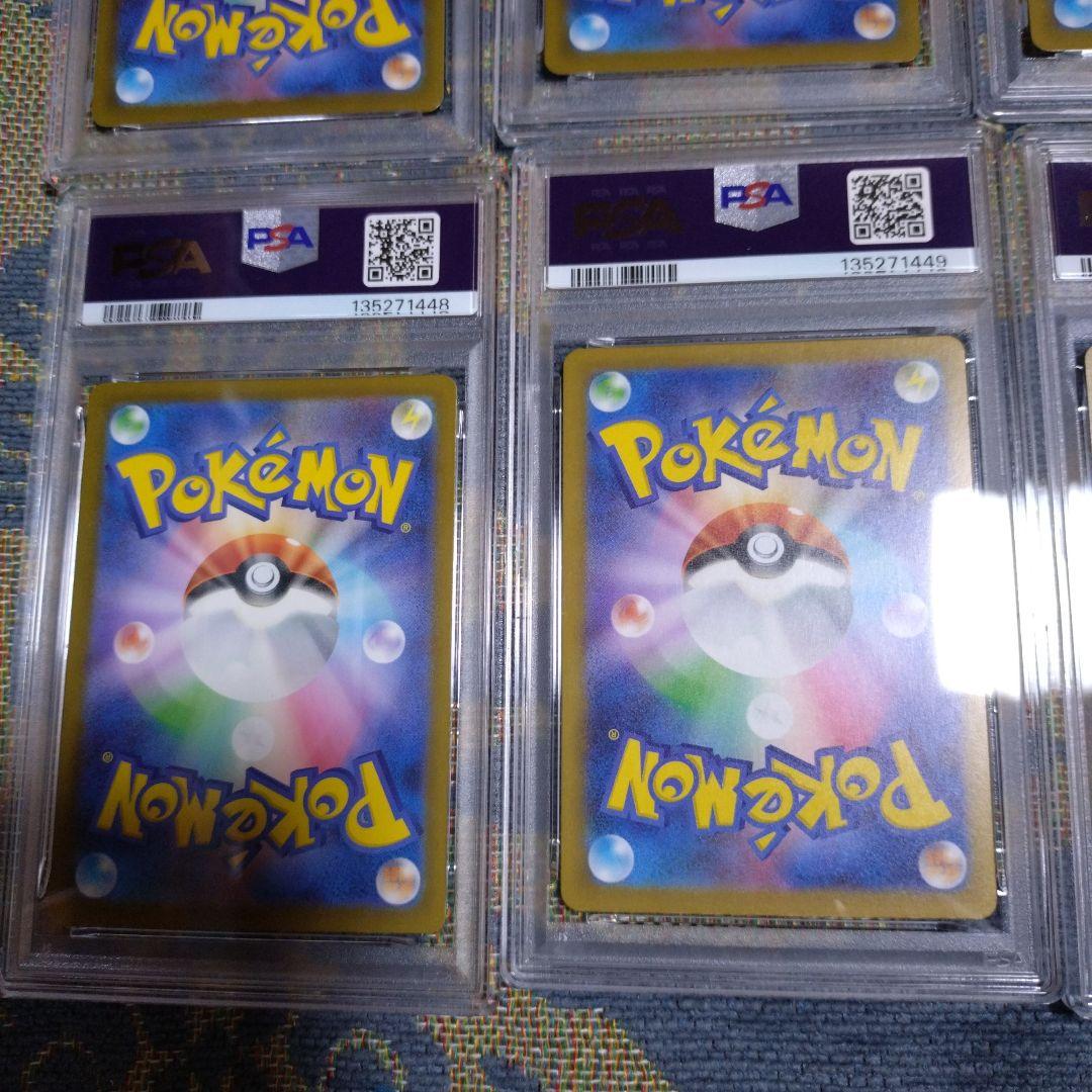 【PSA10】コダック しめりけ 262/SV-P ジムプロモ 8枚 連番