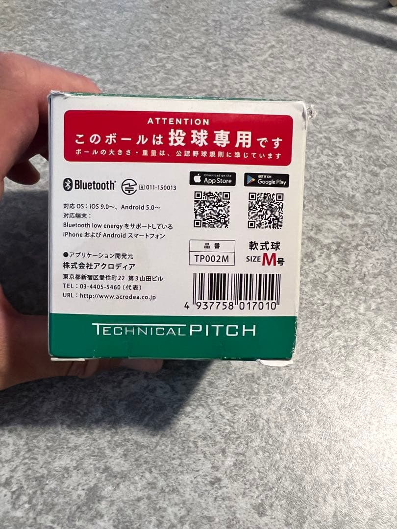 SSK Technical Pitch Bluetooth M号