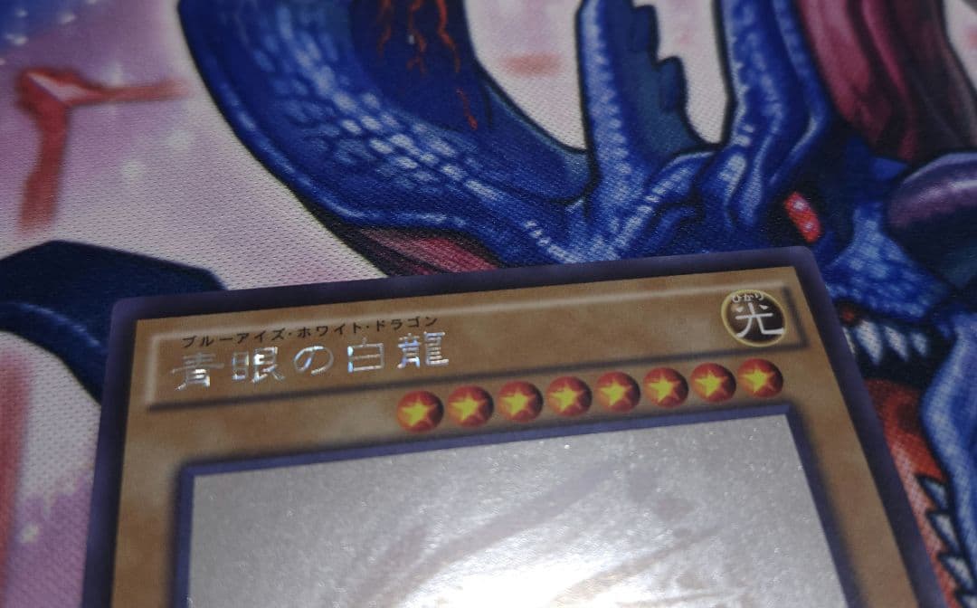 遊戯王 青眼の白龍 ホロ 3枚セット TRC1 稀少 レアリティコレクション