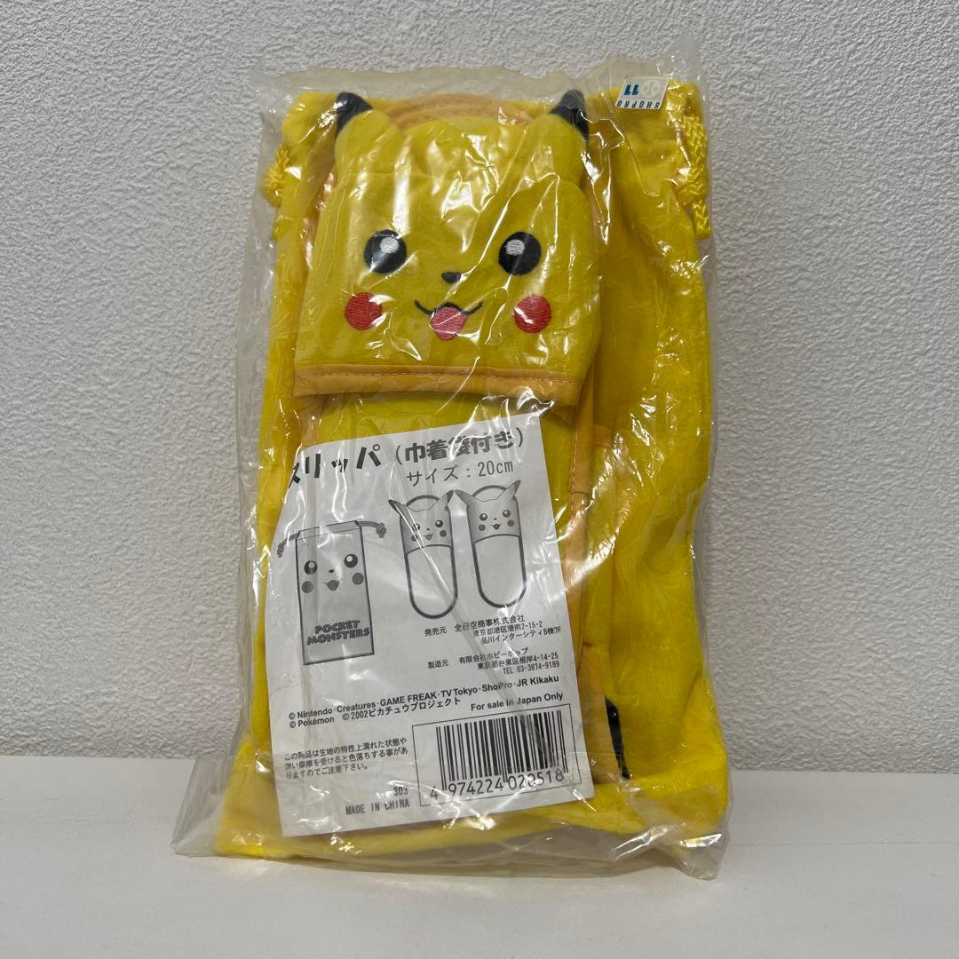 ⭐︎全部当時モノ❗️⭐︎ポケモンセンター 公式キャラ ピカチュウグッズ