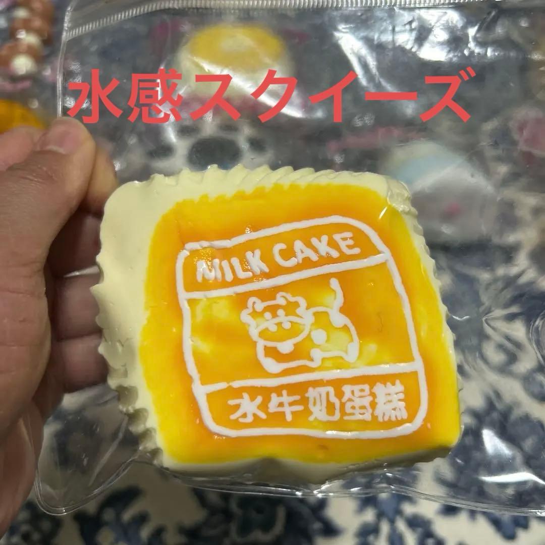 スクイーズまとめ売り16点セット