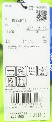 新品 マンシングウェアゴルフ レインジャケット/メンズ/M/ライム