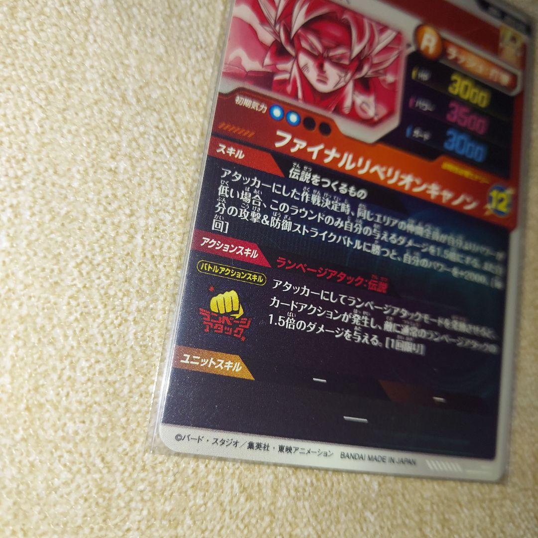 ねこさん GDR★SDV3-043 バーダック パラレル