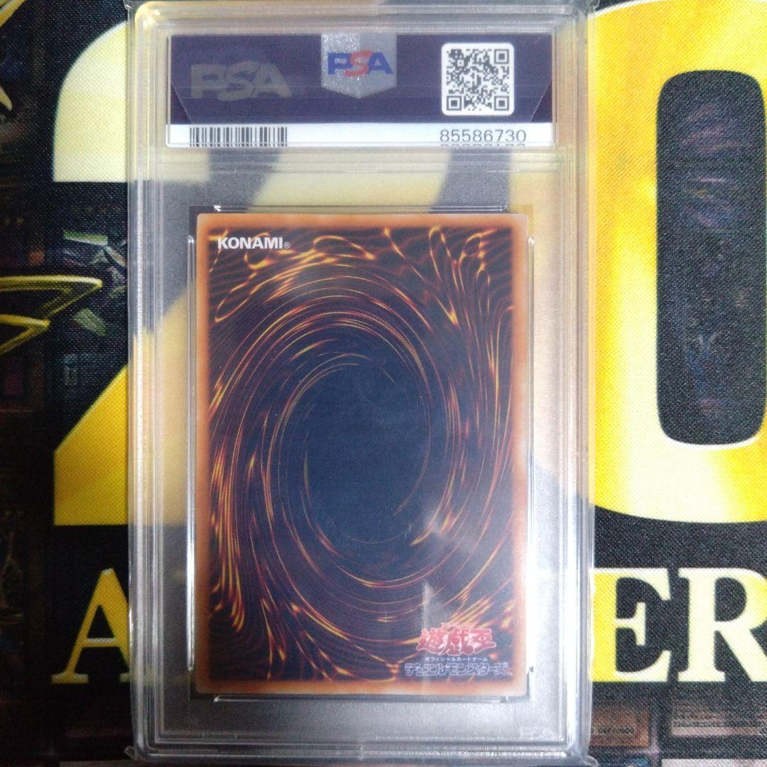 遊戯王　ダークセレモニーエディション　スーパーレア　PSA9・8　連番セット