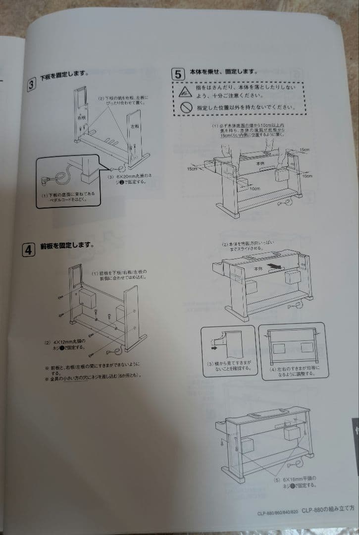 中古、美品！YAMAHA　クラビノーバ　椅子セット！