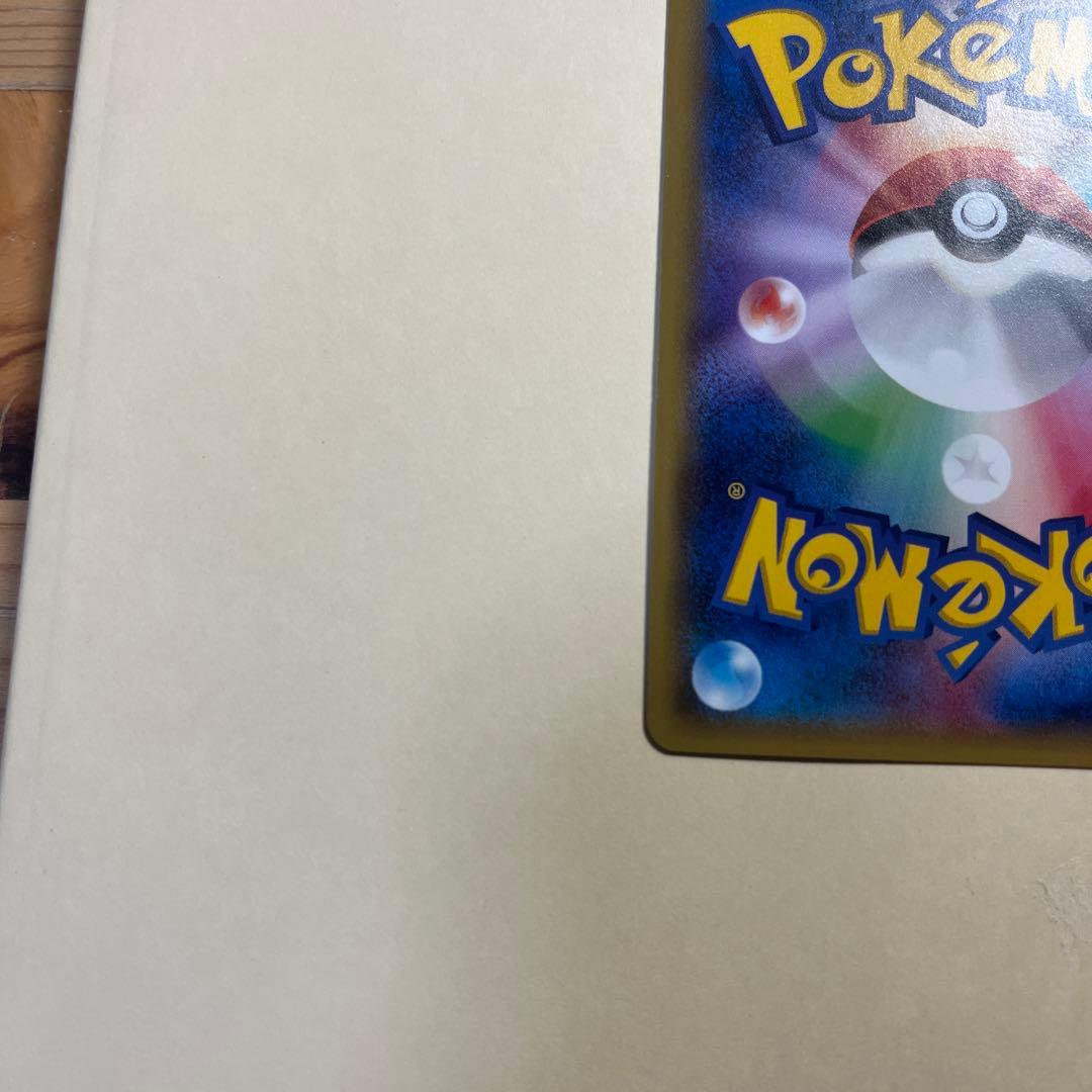 ピカチュウ　プロモ　ポケモンセンター