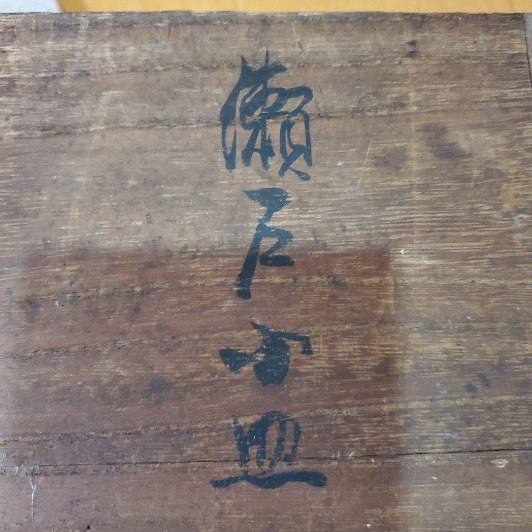 瀬戸焼小皿20皿