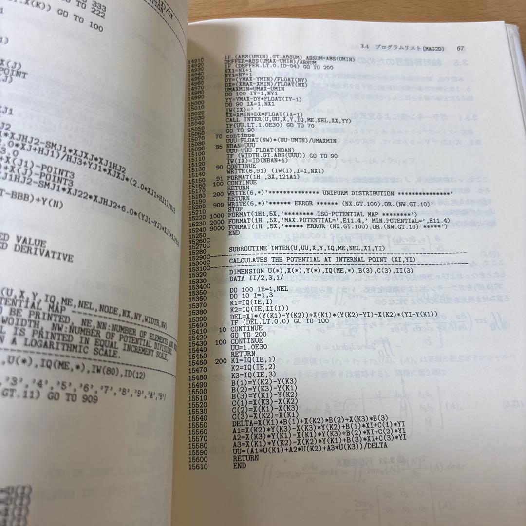 FEMプログラム選2 磁界　電磁波　2次元　軸対称　3次元