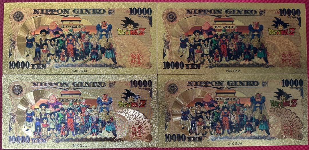 DBZ ゴールド紙幣41枚セット