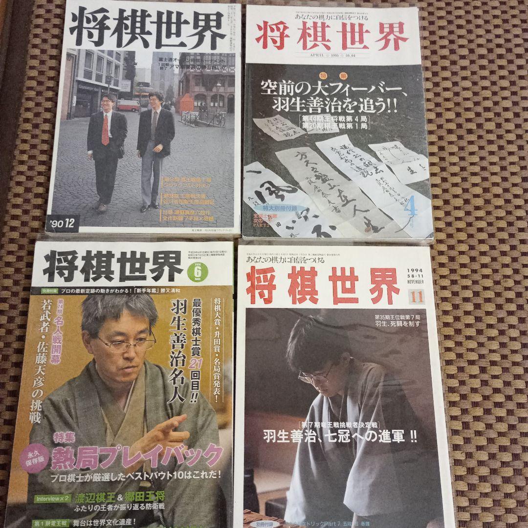 (バラ売り対応可能)将棋関連本.書籍セット 45冊まとめ売り総額59800円