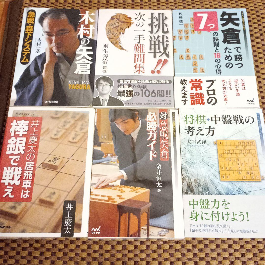 (バラ売り対応可能)将棋関連本.書籍セット 45冊まとめ売り総額59800円