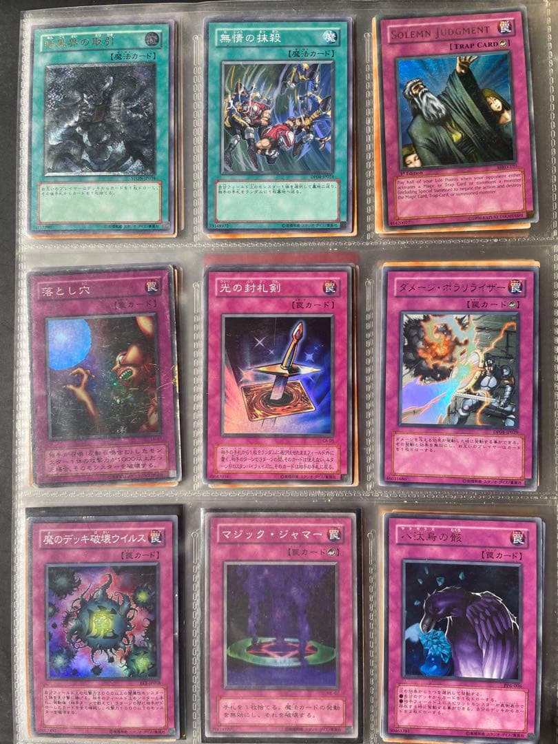 遊戯王OCG カード まとめ売り90枚