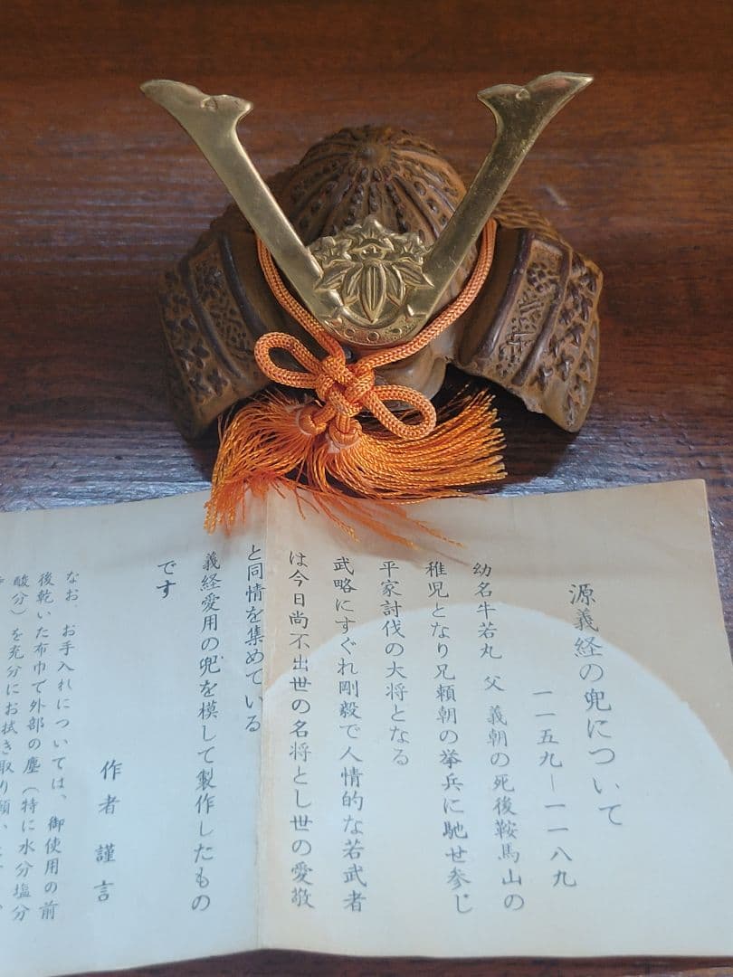 戦国武将　ミニ兜　豆兜　出世兜　12点セット