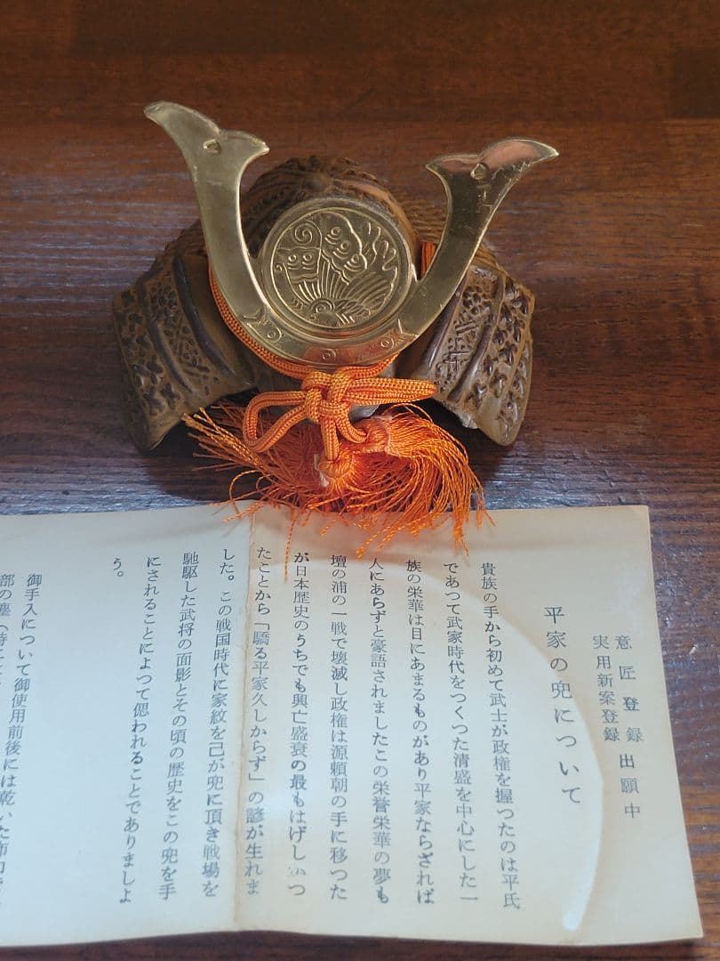 戦国武将　ミニ兜　豆兜　出世兜　12点セット