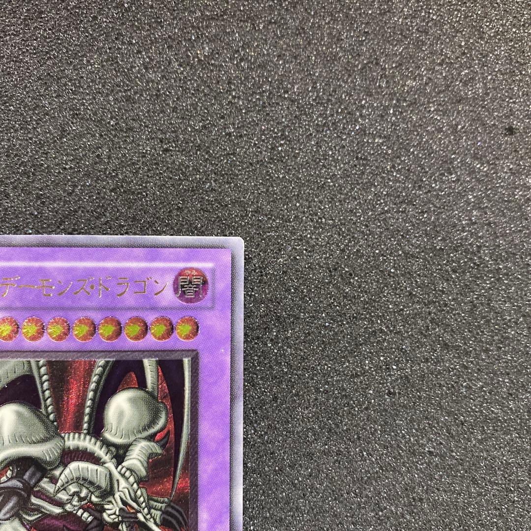 に*ょ様 【準美品】　遊戯王　ブラック・デーモンズ・ドラゴン　レリーフ