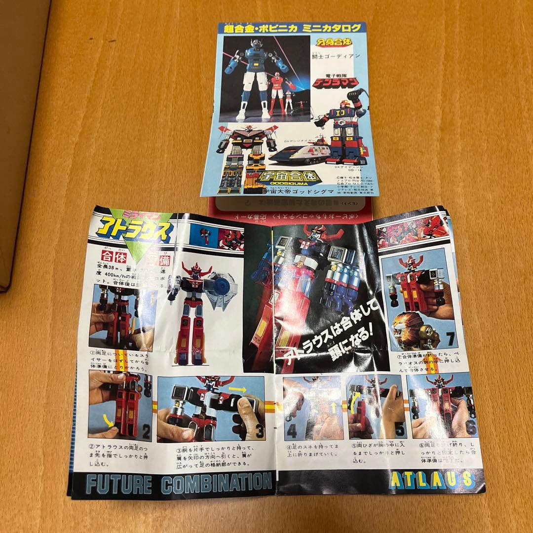 世界の超合金 未来ロボ ダルタニアス 未来合体 ポピー