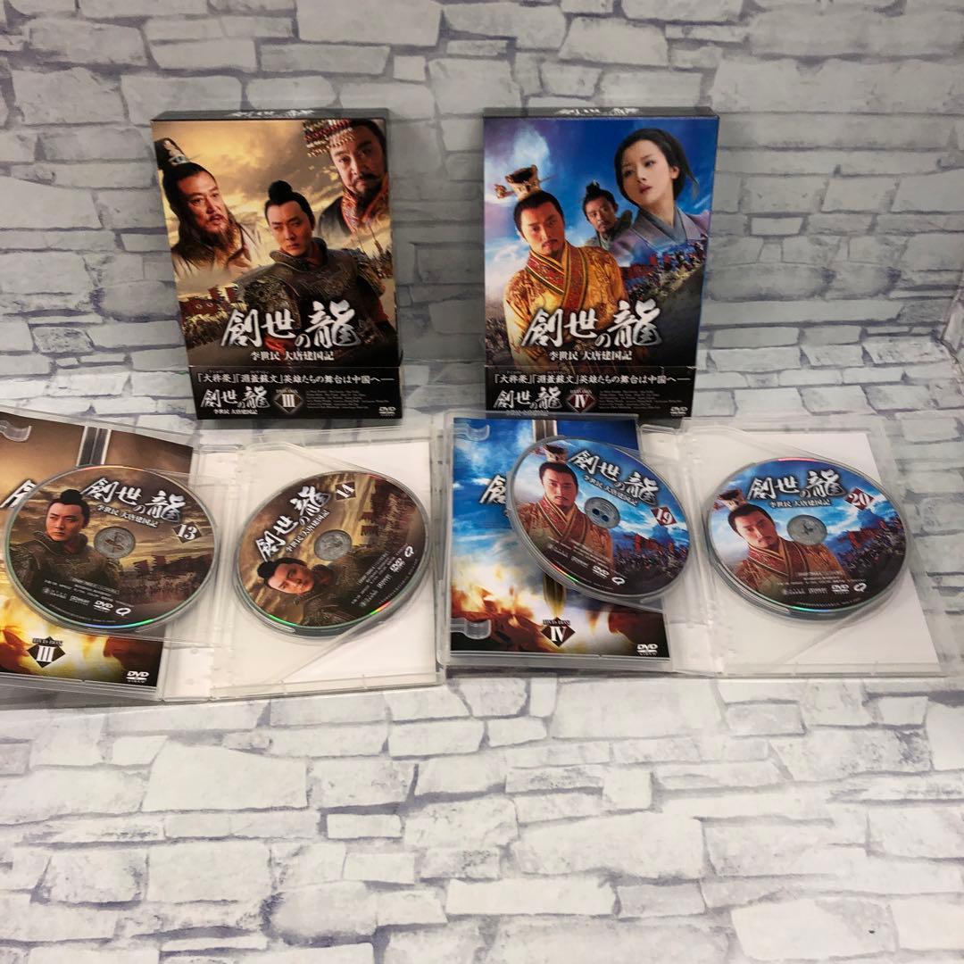 D5165 創世龍 李世民 大唐建国記 DVD-BOX セット