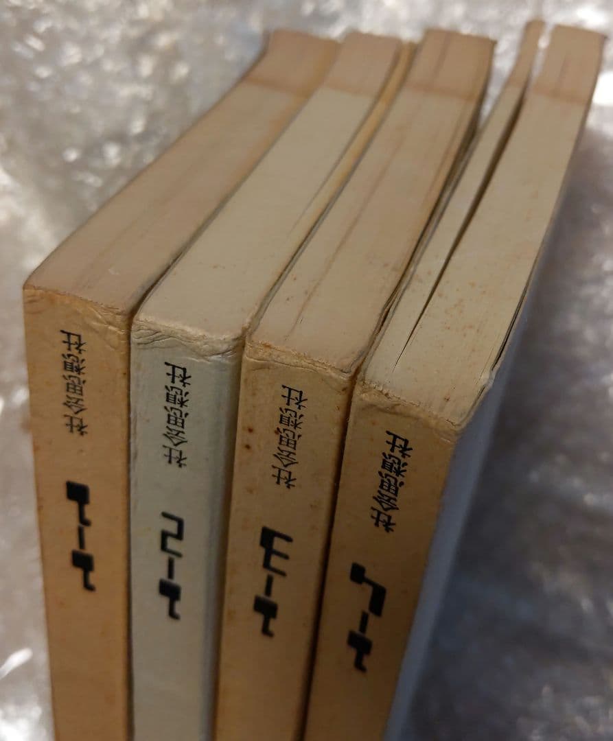 季刊 人類学【　第1巻第1,2,3,4号　】京都大学人類学研究会