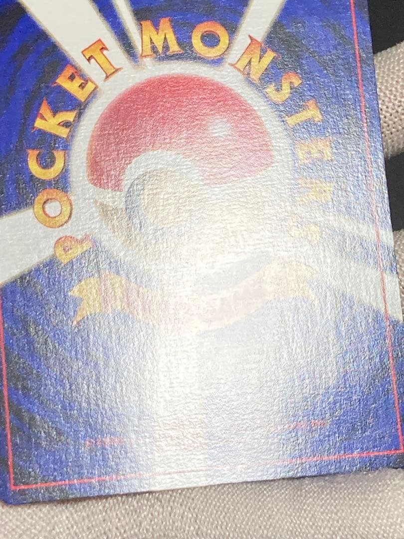 おどれ!neo★イマクニ? 旧裏面　pmcg hp2000 おまけカード　ウソ