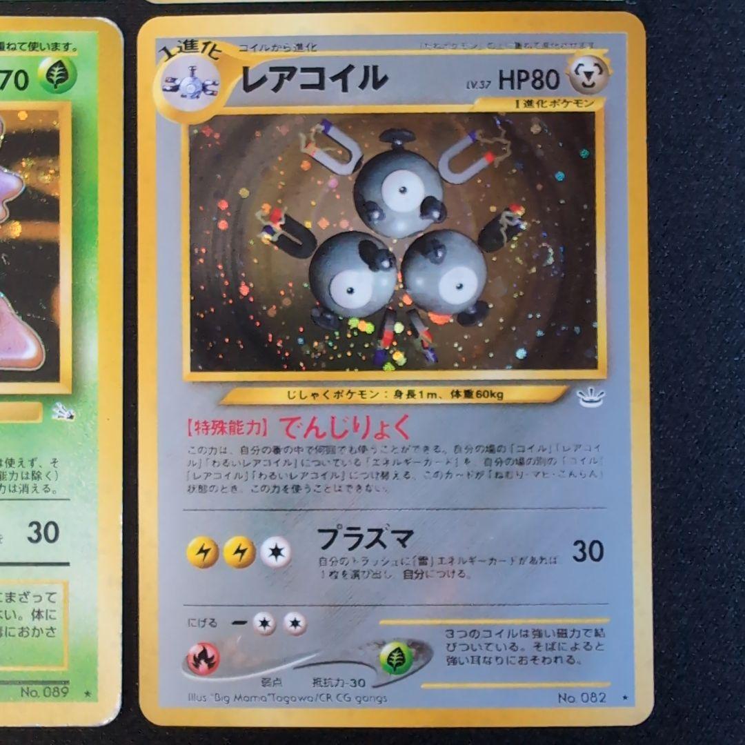 【旧裏】ポケモンカードセット　ホロまとめ