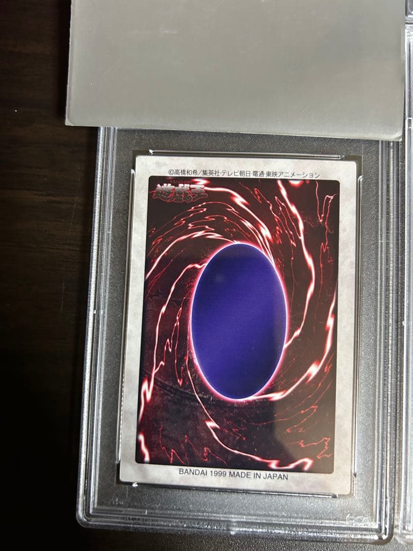 遊戯王 バンダイ版 青眼の白竜3体連結 PSA8、9